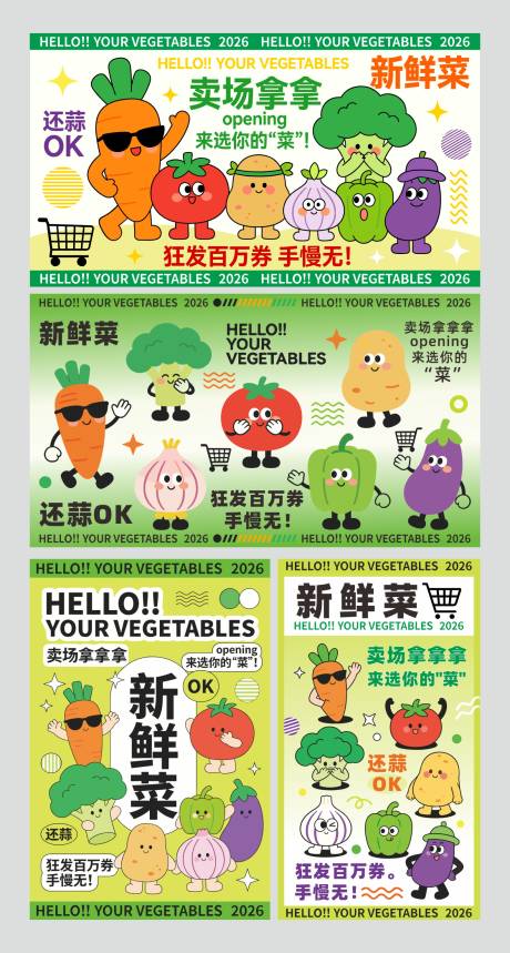 源文件下载【享设计】搜索编号：61490035033446052【新鲜菜背景板】