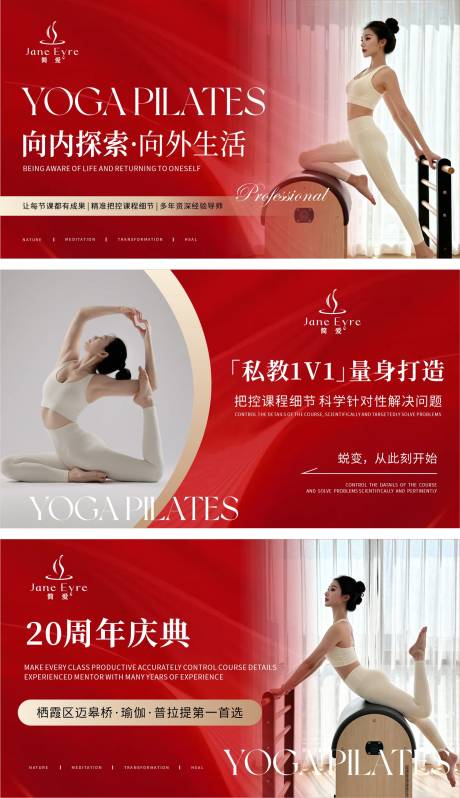 源文件下载【享设计】搜索编号：10550035077923367【新年红色瑜伽普拉提轮播图设计】