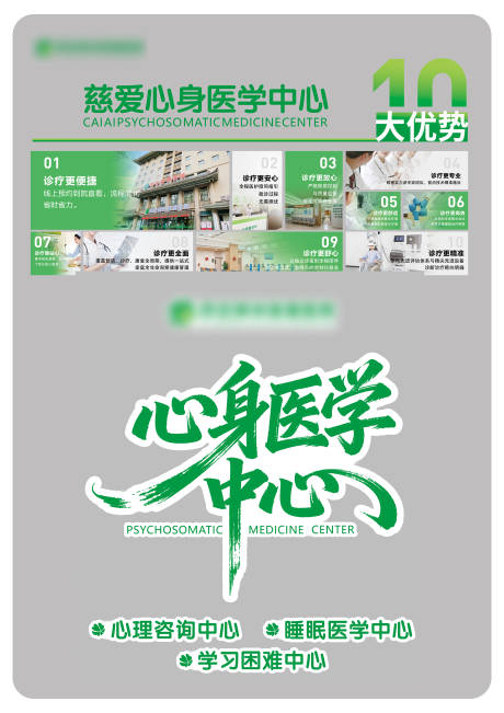 源文件下载【享设计】搜索编号：11500035011687941【医院优势形象墙文化墙】