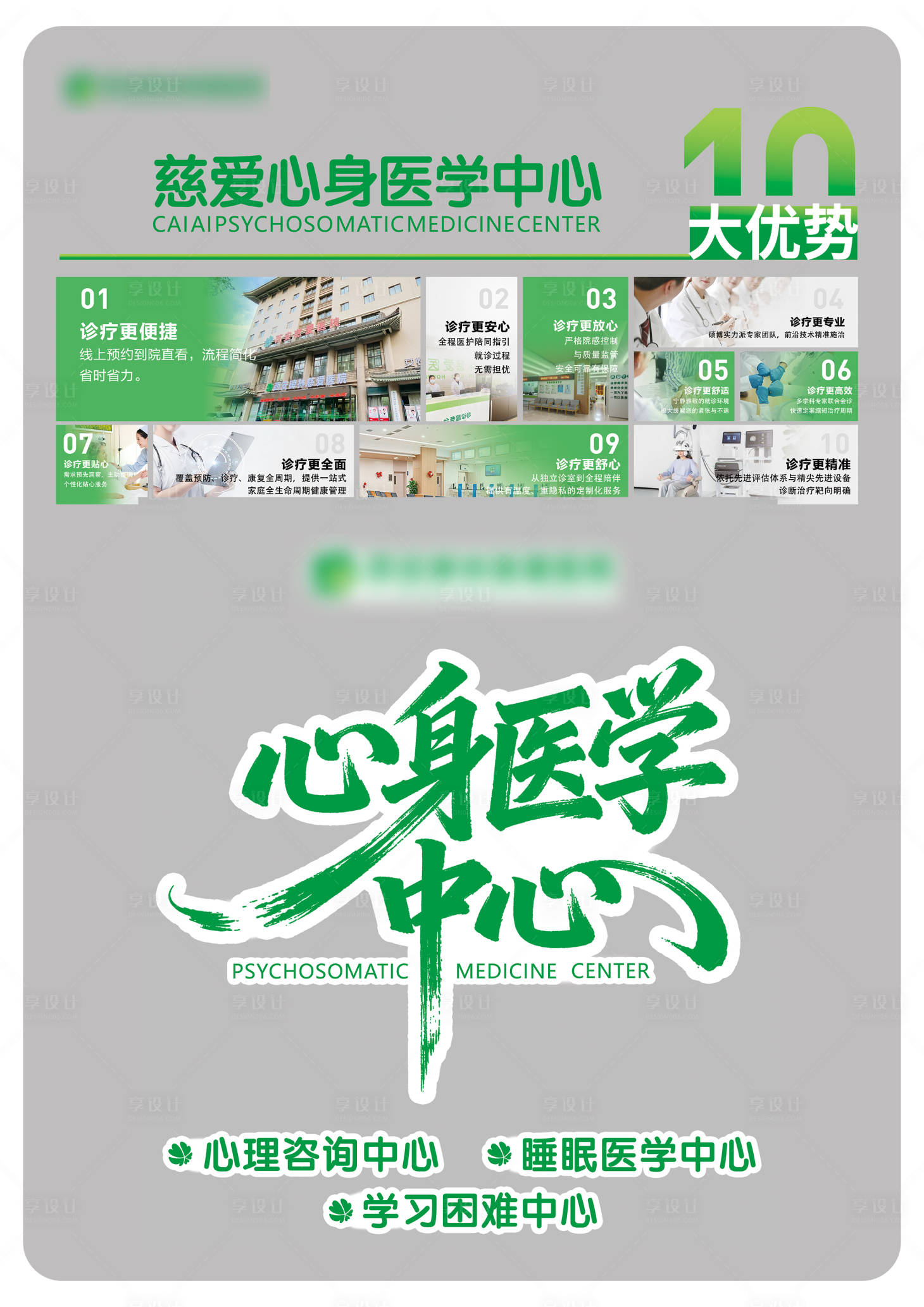 源文件下载【享设计】搜索编号：11500035011687941【医院优势形象墙文化墙】