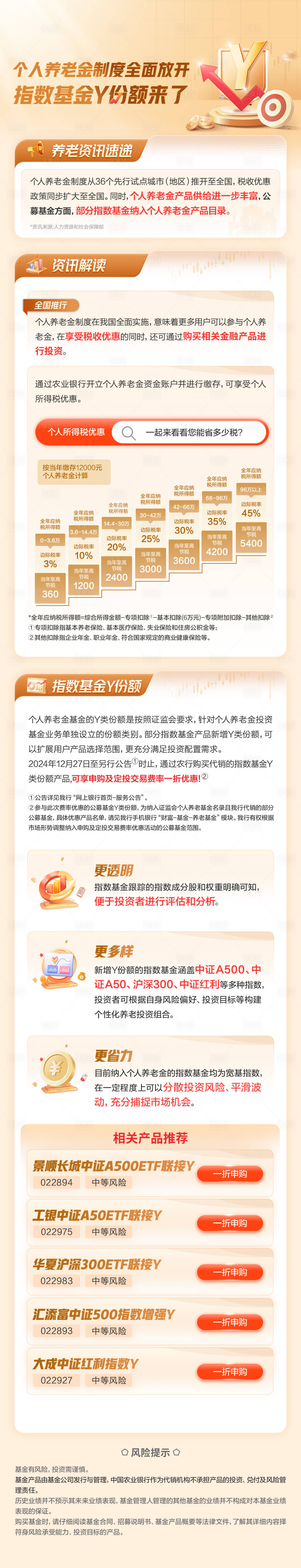 源文件下载【享设计】搜索编号：57400034851993203【养老金h5长图】