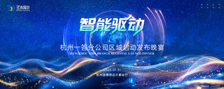 源文件下载【享设计】搜索编号：17790035180455153【科技AI企业年会典礼主视觉kv】