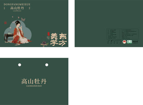 源文件下载【享设计】搜索编号：60520035147613355【白茶包装散茶箱定制烫金包装设计】