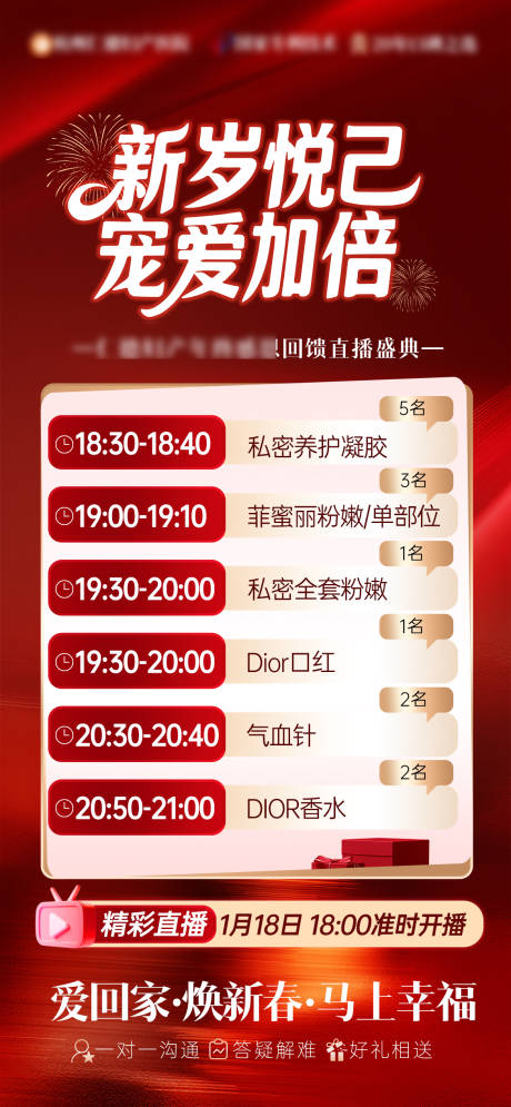 源文件下载【享设计】搜索编号：76900035097806085【直播时间表】