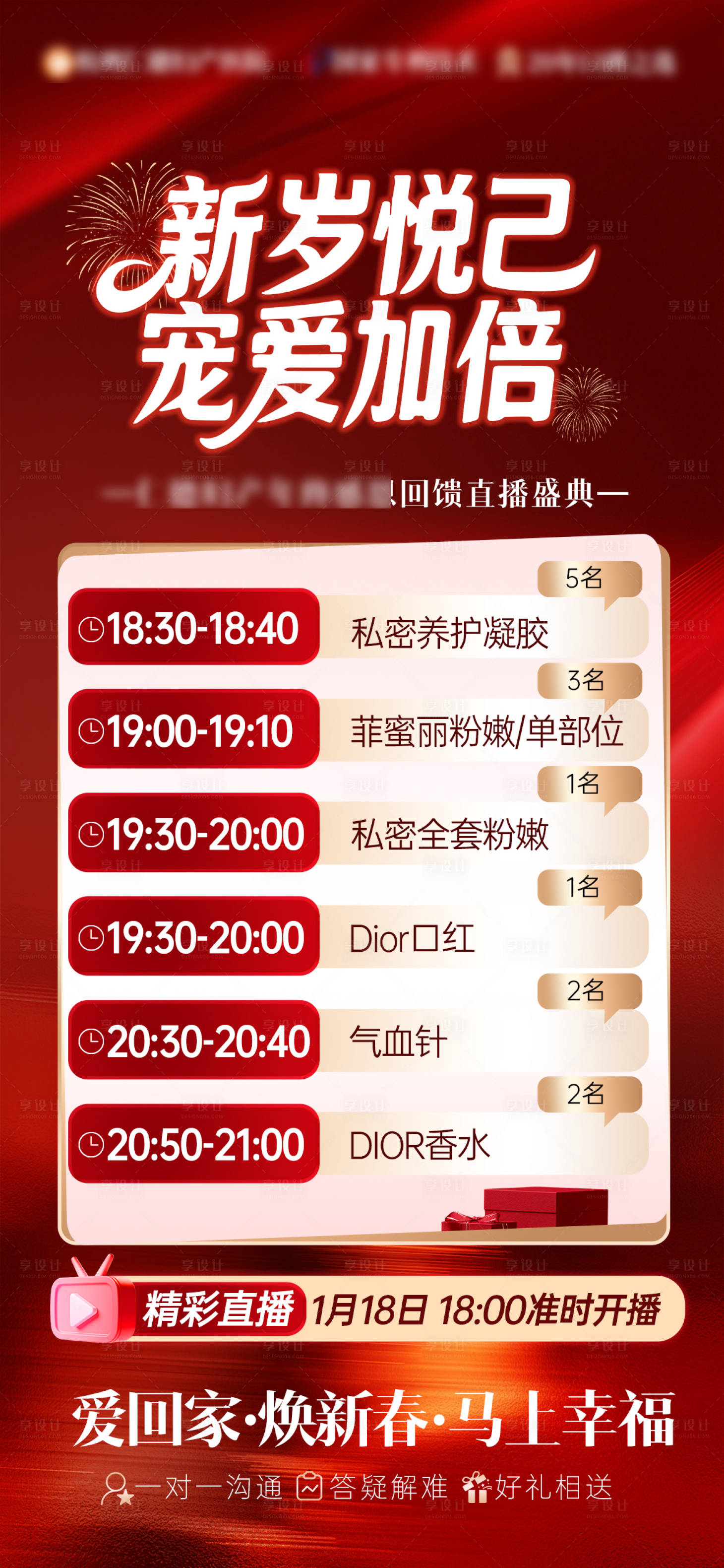 源文件下载【享设计】搜索编号：76900035097806085【直播时间表】