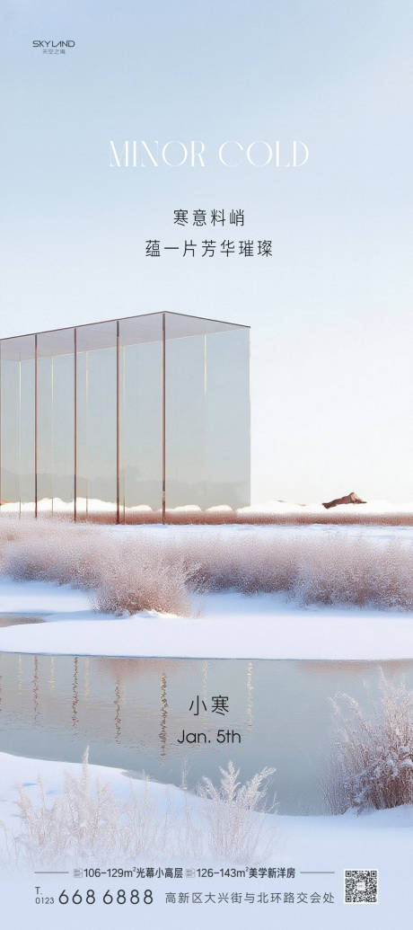 源文件下载【享设计】搜索编号：97160034827094142【小寒】