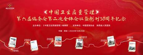 源文件下载【享设计】搜索编号：26530034829589878【创刊30周年庆典】