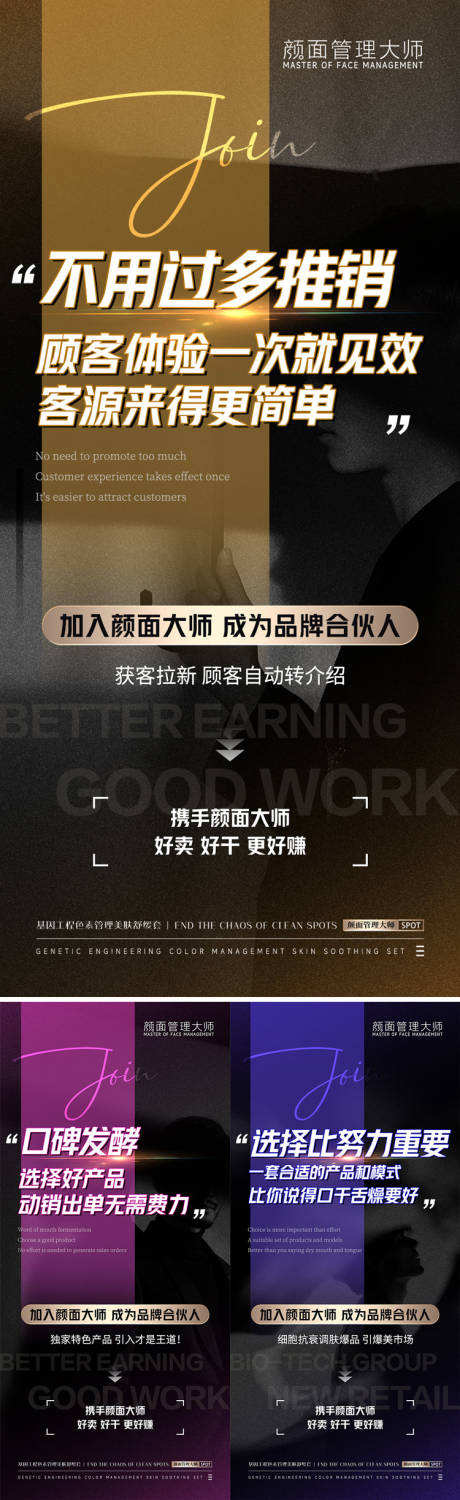 源文件下载【享设计】搜索编号：98190035127092919【美业招商海报】