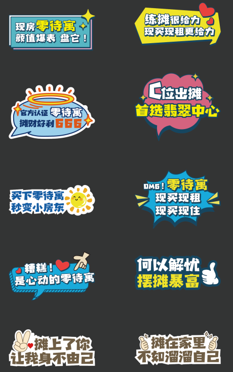 源文件下载【享设计】搜索编号：55130035287232327【地产异形手举牌】