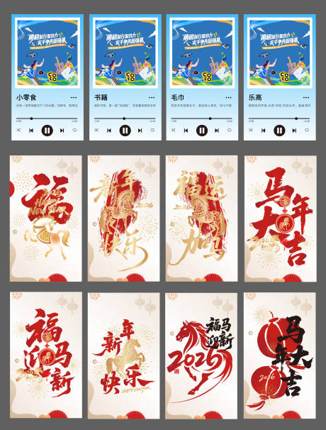 源文件下载【享设计】搜索编号：51160034934685034【歌单&新年装饰卡片】