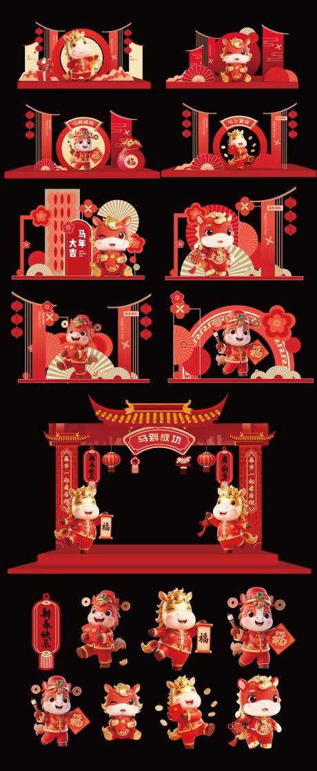 源文件下载【享设计】搜索编号：75660035088571888【马年美陈】