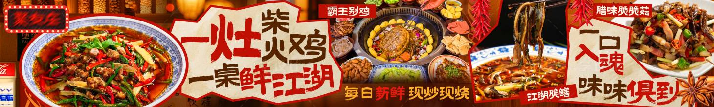 源文件下载【享设计】搜索编号：42220034900415356【大众点评美团餐饮轮播五连图 】