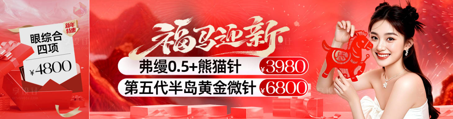 源文件下载【享设计】搜索编号：44770034927886757【美团中通海报新氧大众点评】