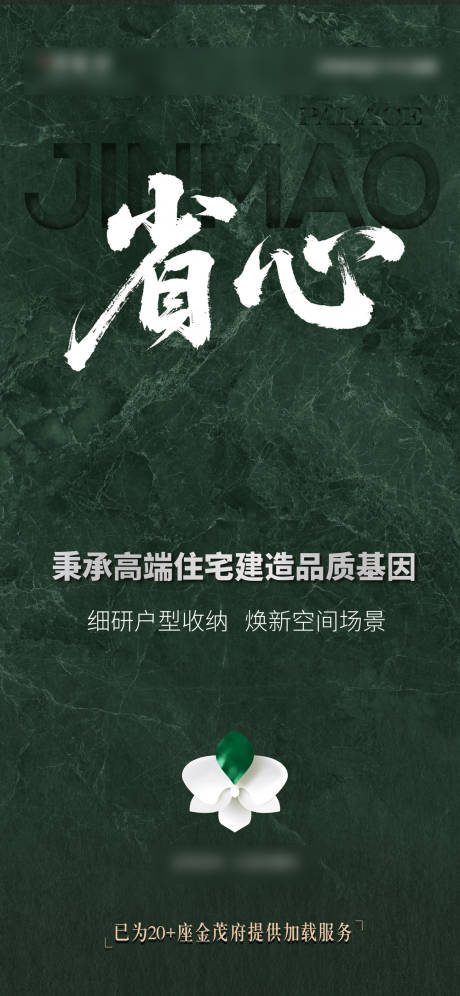 源文件下载【享设计】搜索编号：55200035007134455【家居样板间系列海报】