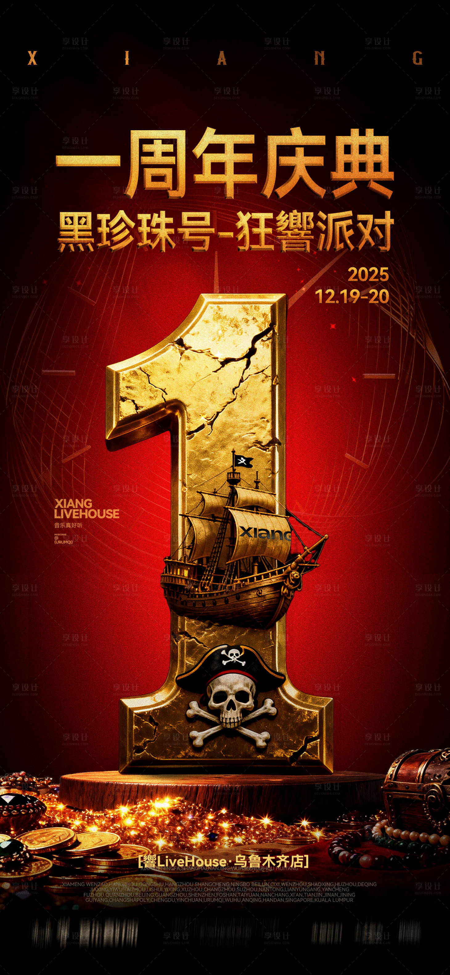 源文件下载【享设计】搜索编号：94120034928366657【一周年庆】