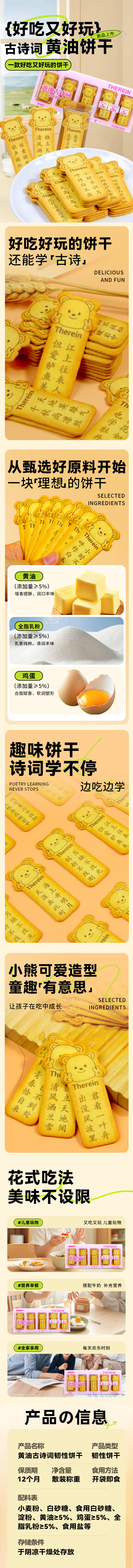 源文件下载【享设计】搜索编号：86370035000066275【黄油饼干】