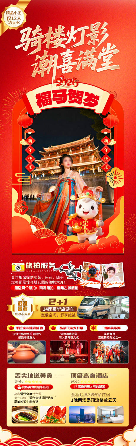 源文件下载【享设计】搜索编号：77530034977587775【骑楼灯影】