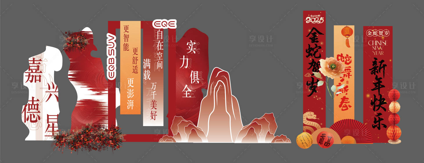 源文件下载【享设计】搜索编号：93790035289575841【奔驰美陈】