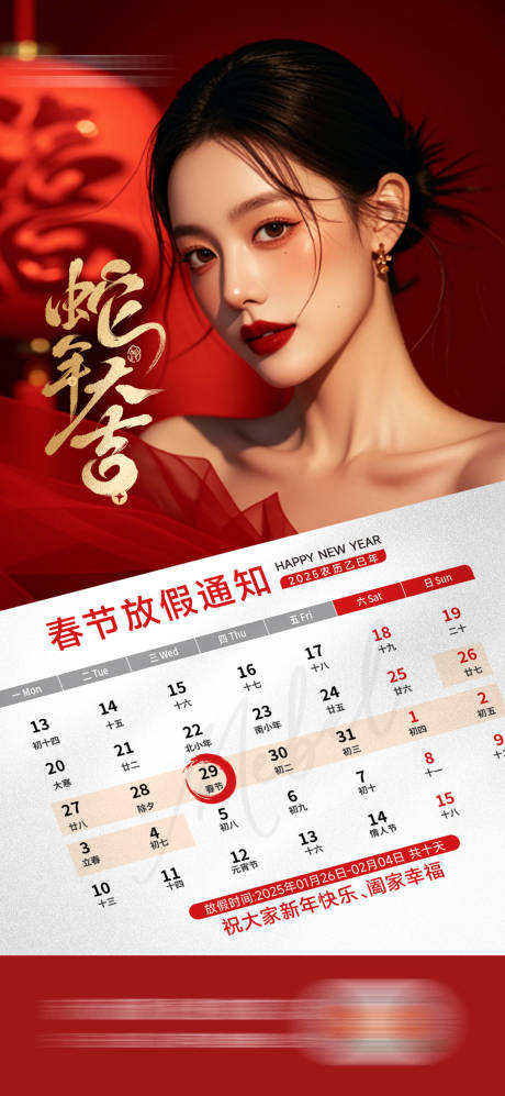 源文件下载【享设计】搜索编号：98220035241165757【放假通知】