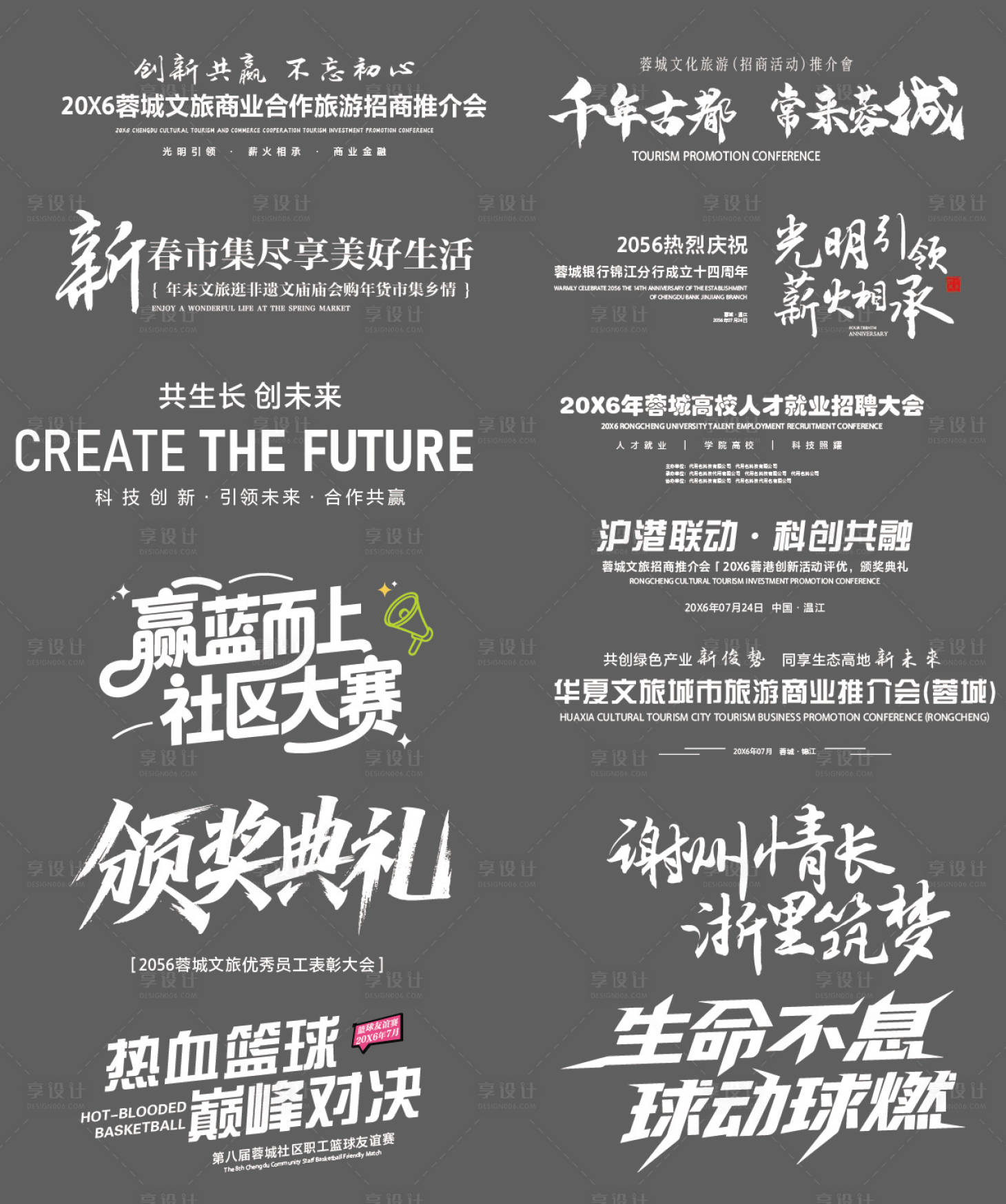 源文件下载【享设计】搜索编号：73130035008753094【标题文案排版icon】