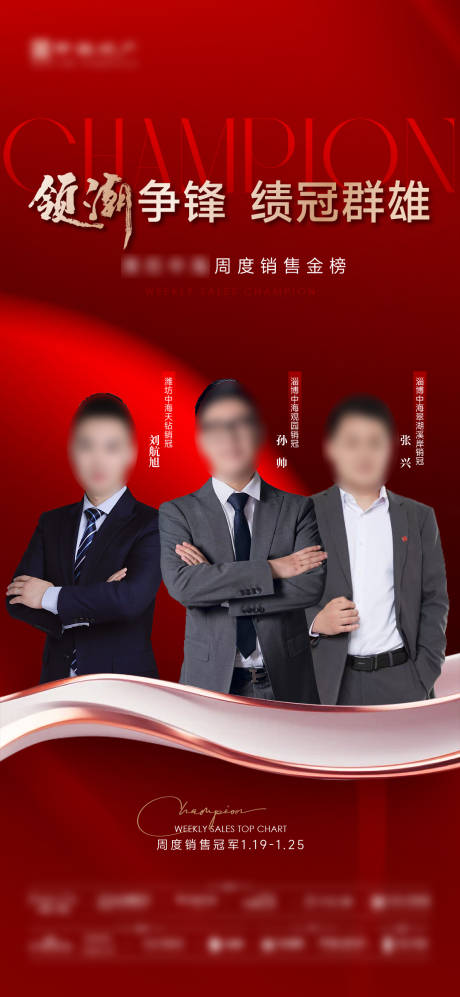 源文件下载【享设计】搜索编号：88840035175822769【销冠刷屏稿】