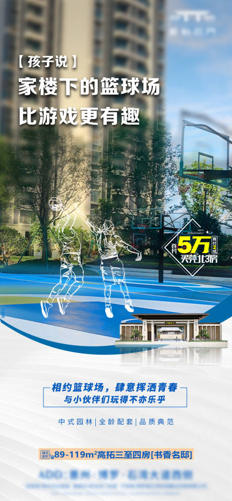 源文件下载【享设计】搜索编号：77700034947806386【篮球场家楼下园林】