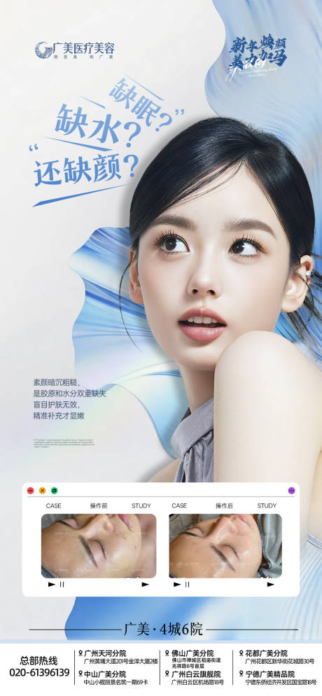 源文件下载【享设计】搜索编号：99020034889582210【医美海报】