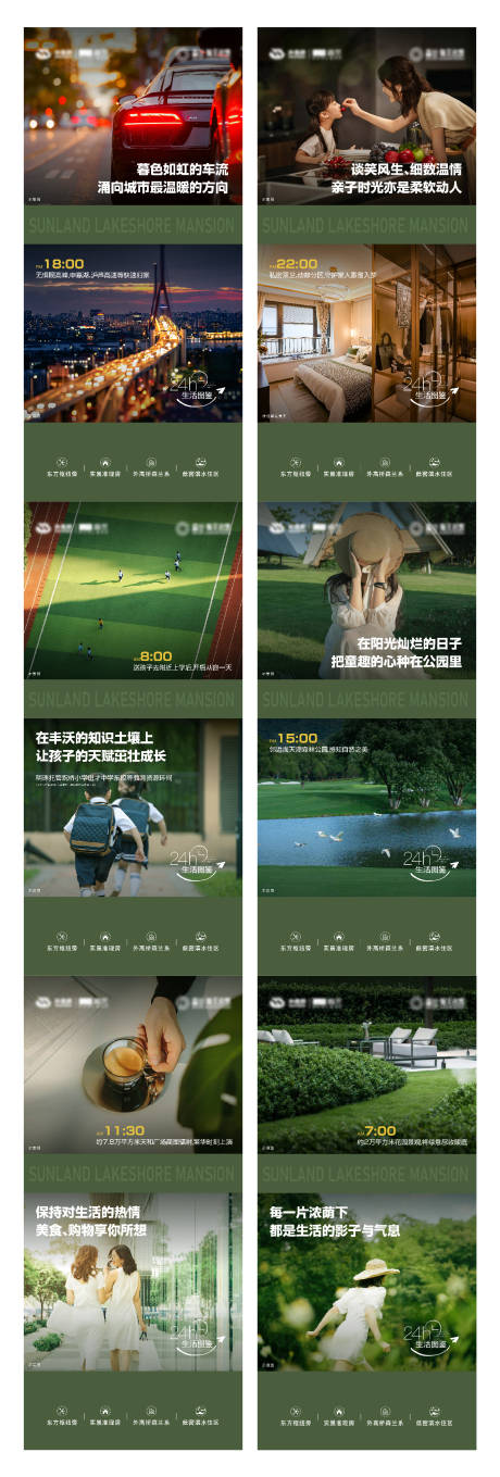 源文件下载【享设计】搜索编号：81000033041084932【系列刷屏】