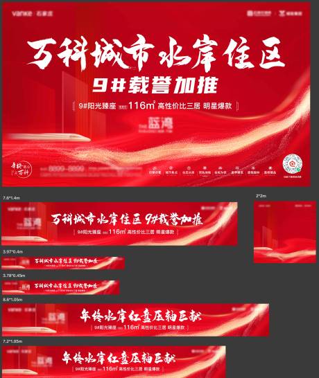 源文件下载【享设计】搜索编号：78840034987015030【热销加推主画面物料海报】
