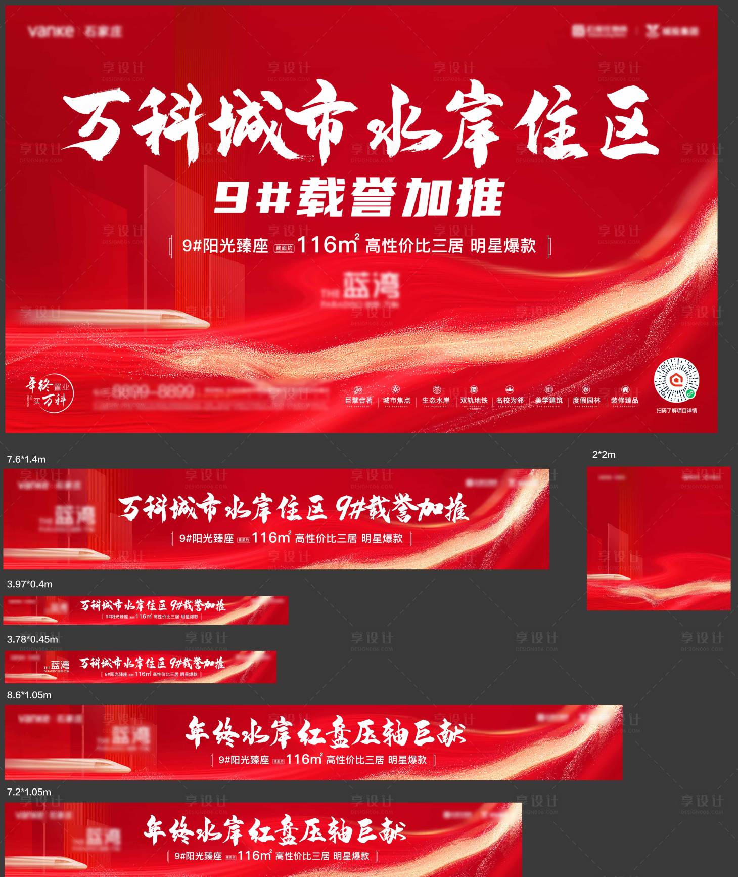 源文件下载【享设计】搜索编号：78840034987015030【热销加推主画面物料海报】