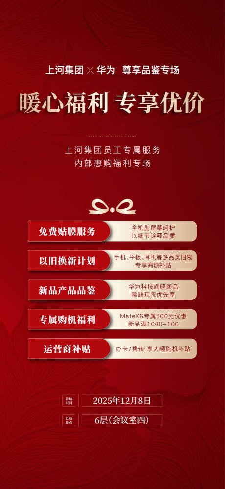 源文件下载【享设计】搜索编号：49820034982556426【好礼单图】