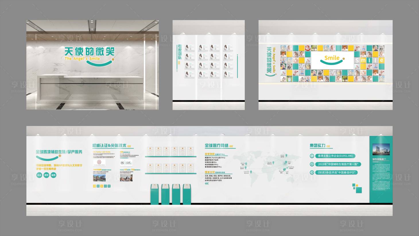 源文件下载【享设计】搜索编号：64860034993424800【儿童医院文化墙】