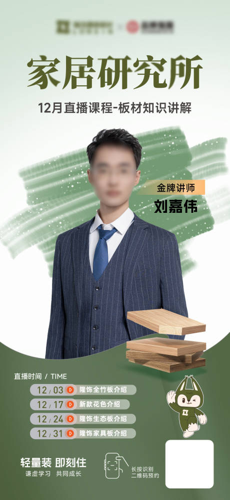 源文件下载【享设计】搜索编号：10130034856395006【预约海报】