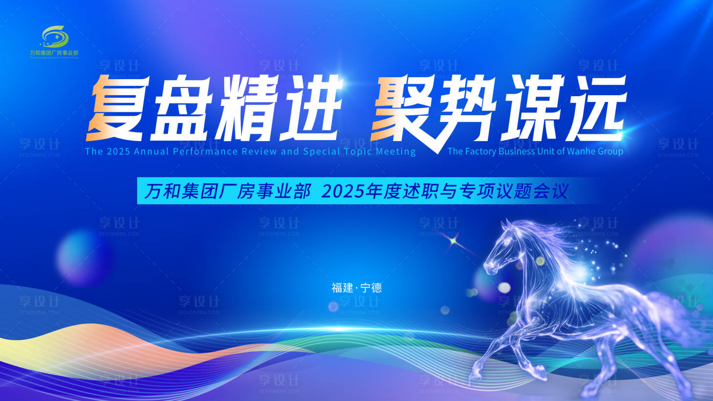 源文件下载【享设计】搜索编号：87100035095064919【年会报告】