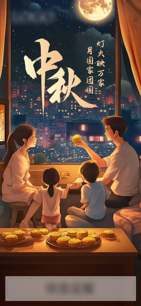 源文件下载【享设计】搜索编号：66960034902431441【中秋节海报】