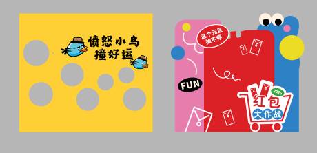 源文件下载【享设计】搜索编号：26690034829457839【卡通美陈】