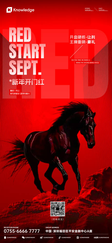 源文件下载【享设计】搜索编号：72920035284883354【新春开门红人气热销】