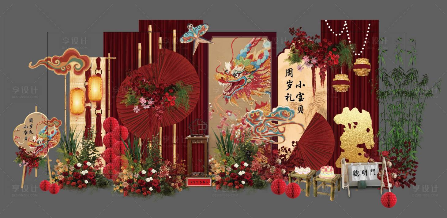 源文件下载【享设计】搜索编号：20420034822486811【新中式红色布艺龙宝灯笼扇子生日宴场景】