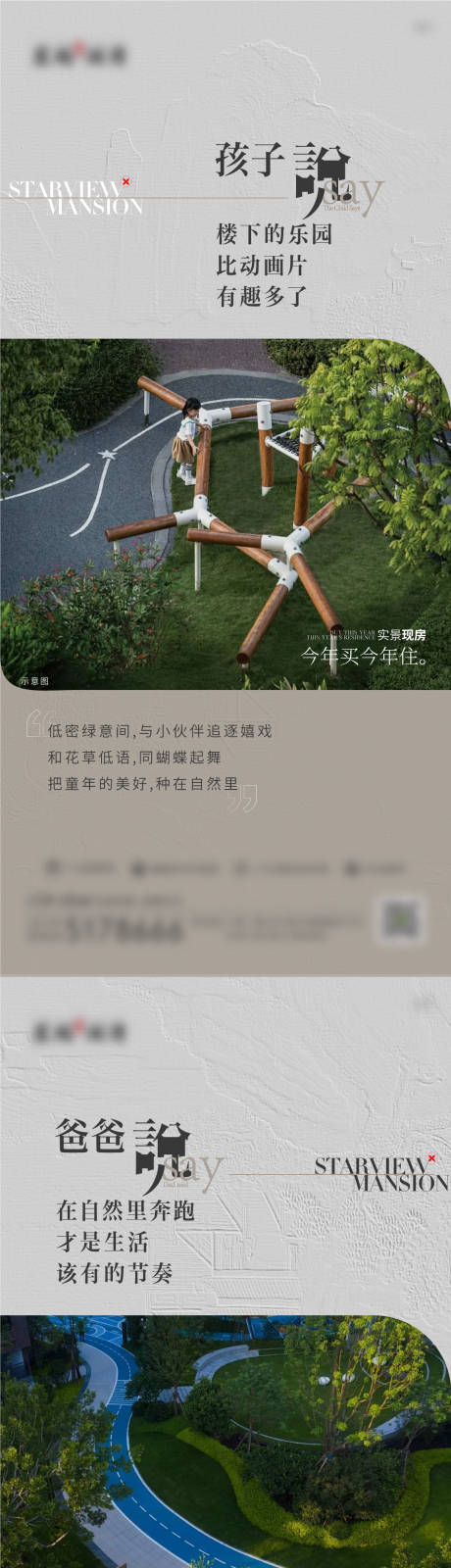 源文件下载【享设计】搜索编号：61490035204472112【价值点海报】