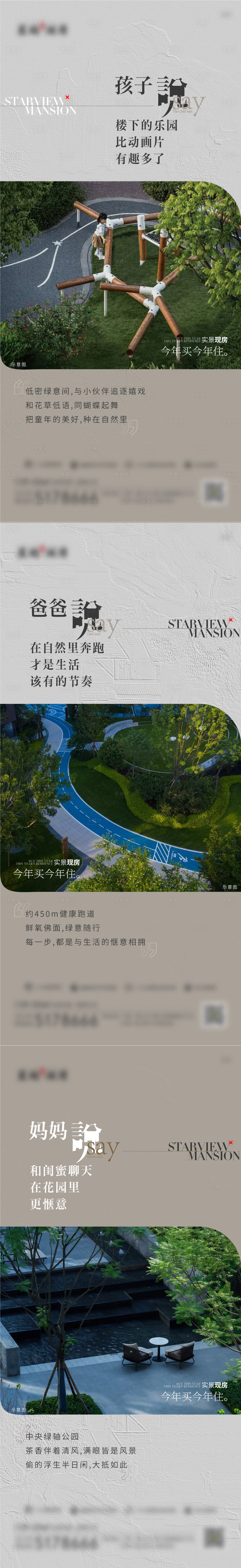 源文件下载【享设计】搜索编号：61490035204472112【价值点海报】