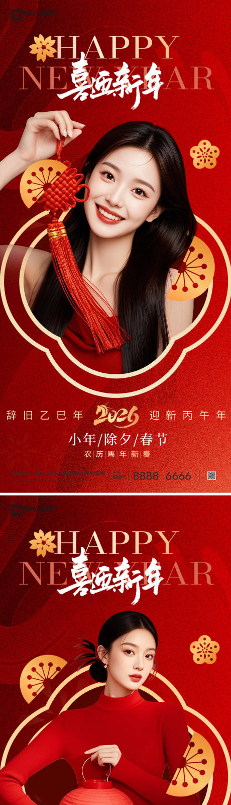 源文件下载【享设计】搜索编号：17340035216509743【医美小年除夕春节系列】