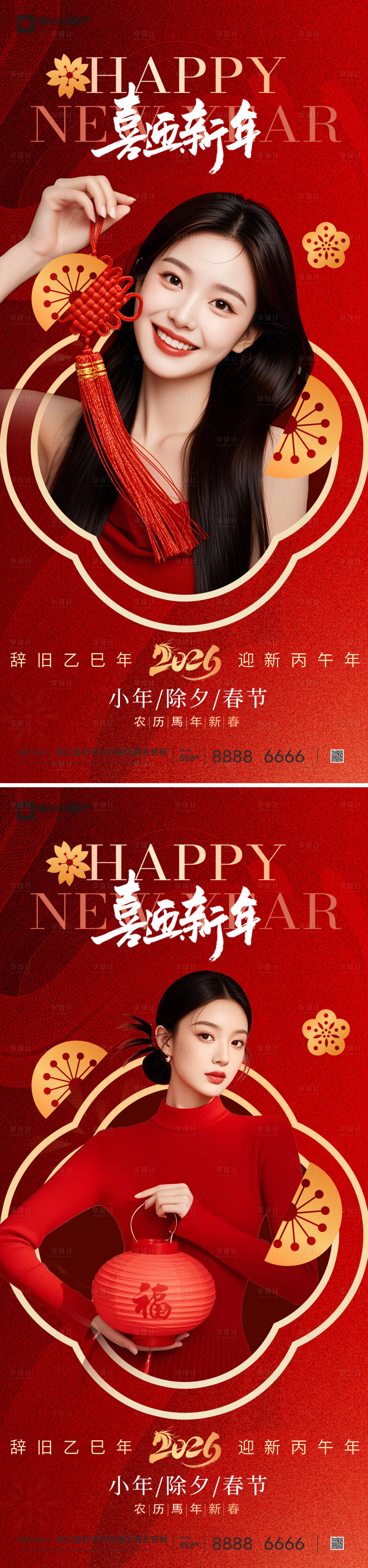 源文件下载【享设计】搜索编号：17340035216509743【医美小年除夕春节系列】