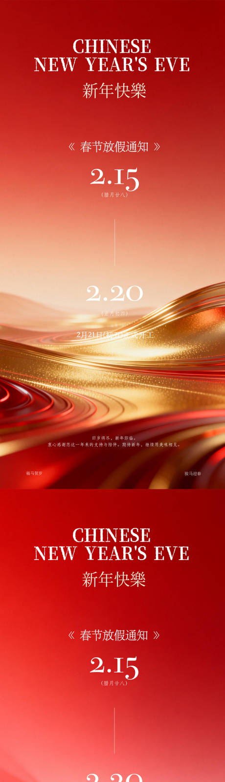 源文件下载【享设计】搜索编号：27180035308107749【放假通知海报】