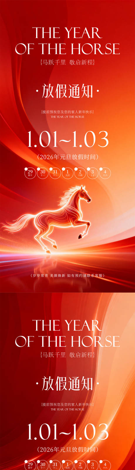 源文件下载【享设计】搜索编号：88160035308116626【放假通知海报】