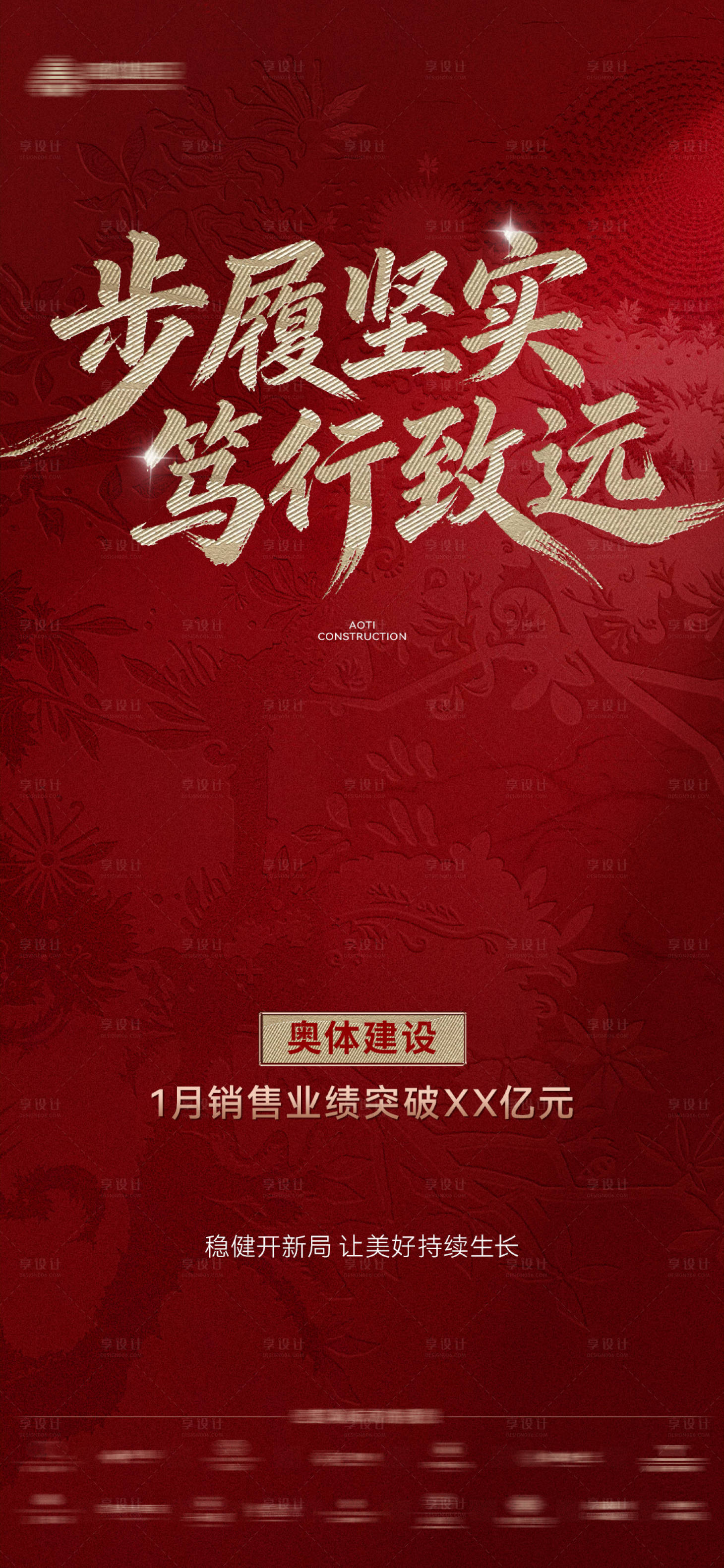 源文件下载【享设计】搜索编号：53130035254957982【热销海报】