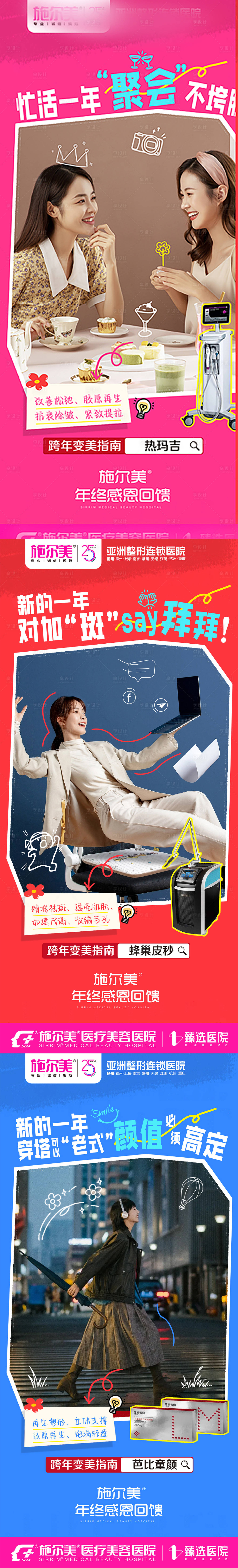 源文件下载【享设计】搜索编号：51390035060904439【闺蜜同行享好礼】