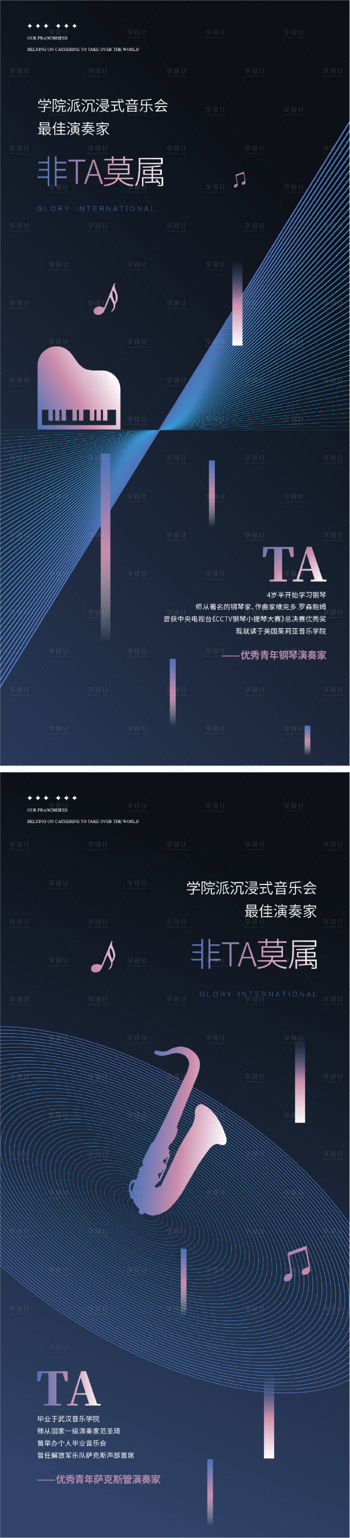 源文件下载【享设计】搜索编号：34580035186854976【地产悬念海报】