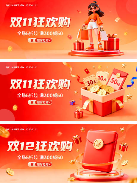 源文件下载【享设计】搜索编号：52800035184744037【双十一双十二618购物banner】