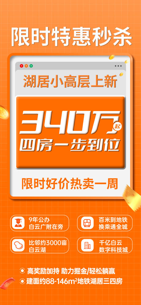 源文件下载【享设计】搜索编号：40530034847038795【大字报】