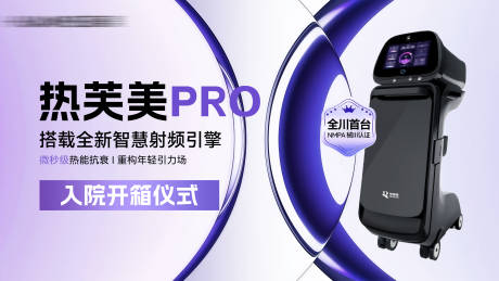 源文件下载【享设计】搜索编号：52870035229378652【医美热芙美Pro主画面】